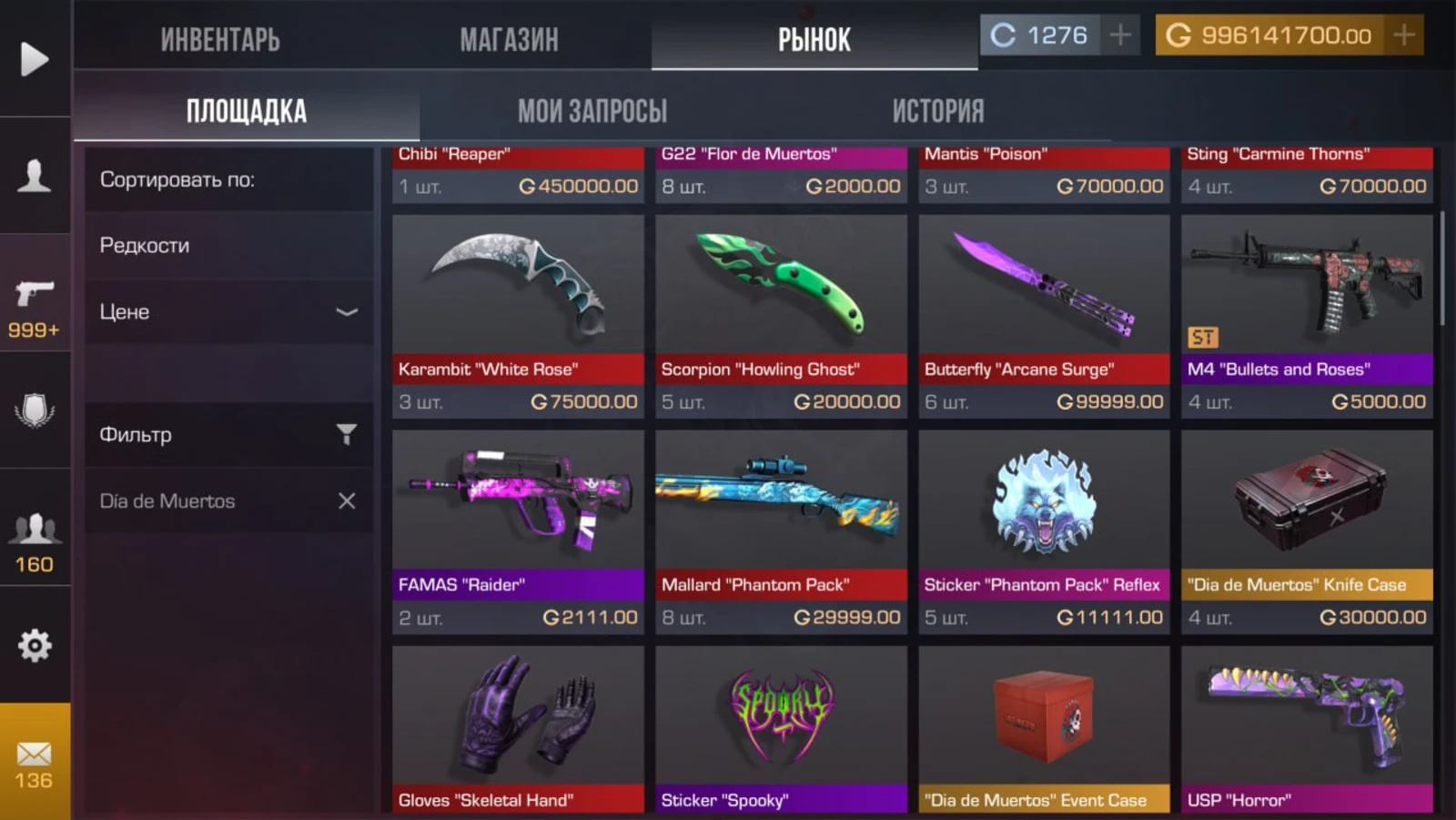 Промокоды StandKnife